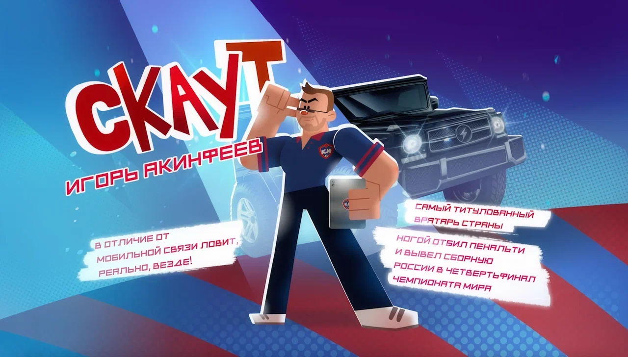 Чемпионы