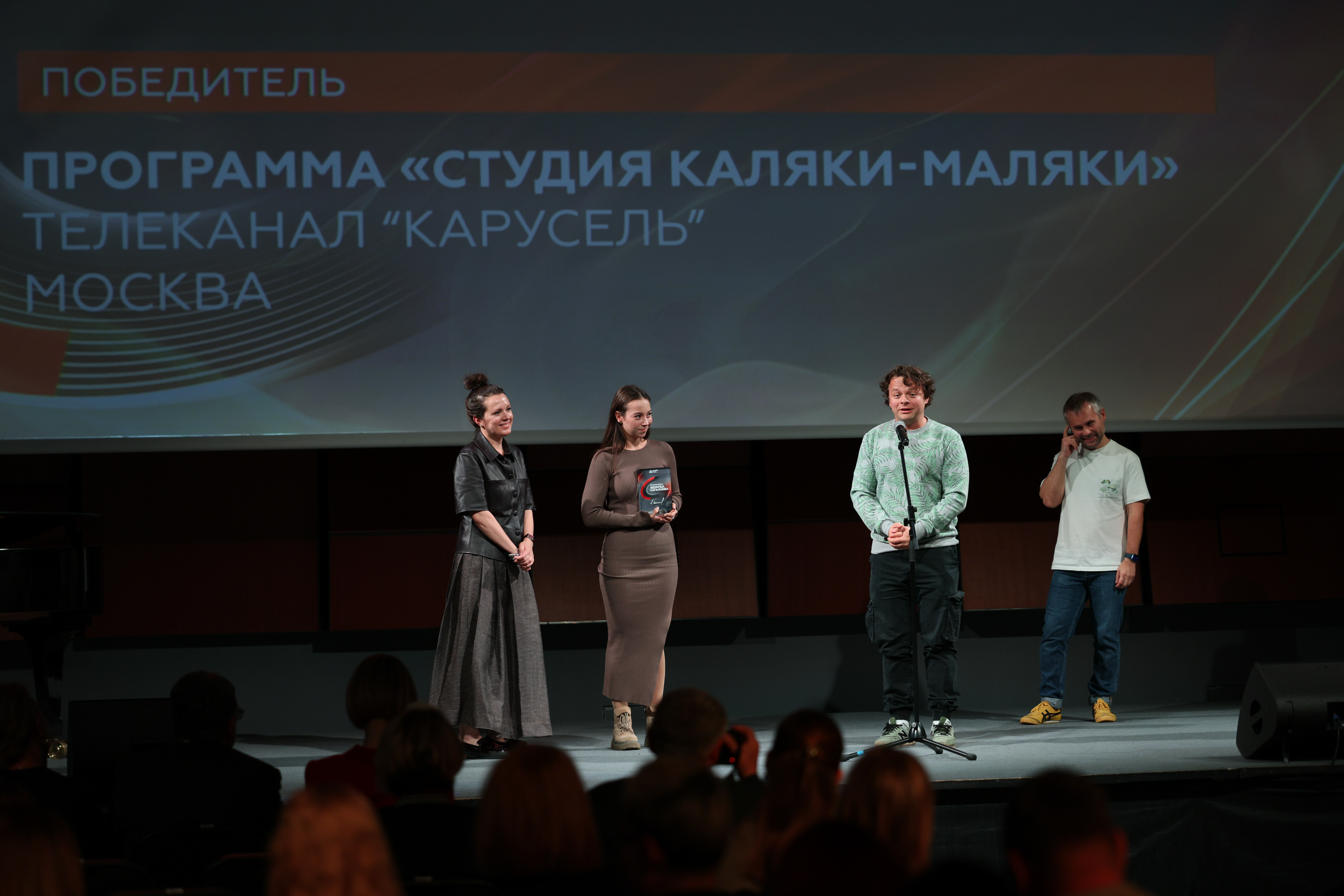 «Студия Каляки-Маляки» стала лучшей программой для детей по версии Премии имени Эдуарда Сагалаева