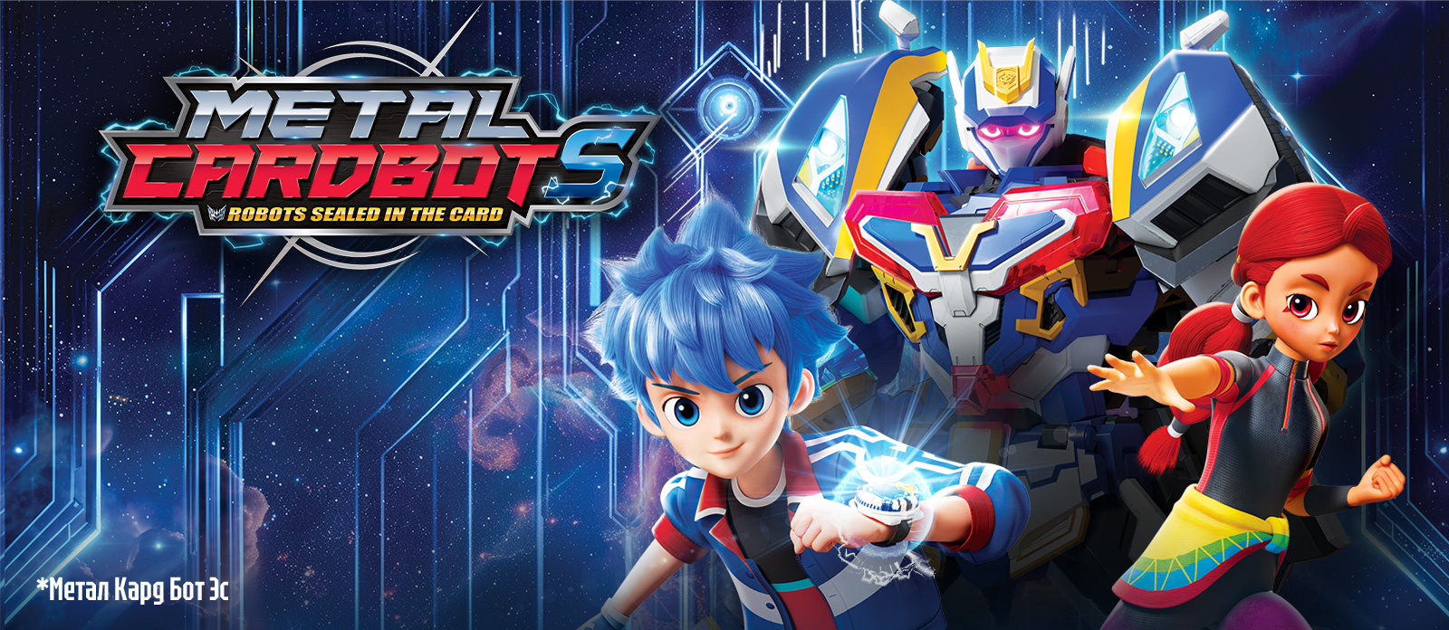 Метал Кард Бот