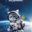 Лиза Игоревна Евдокина