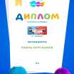 Раиль Игоревич Нургалиев