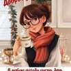 Давид и Лиза Шароновы