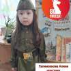 Алина Дмитриевна Галимзянова