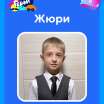 Тимур Гончаров