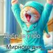 Макар