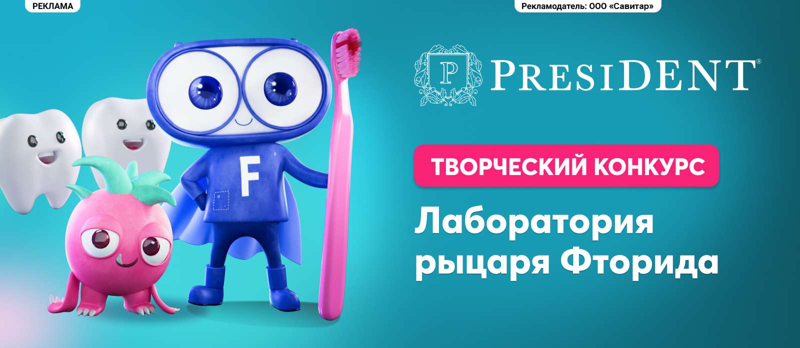 Лаборатория Рыцаря Фторида