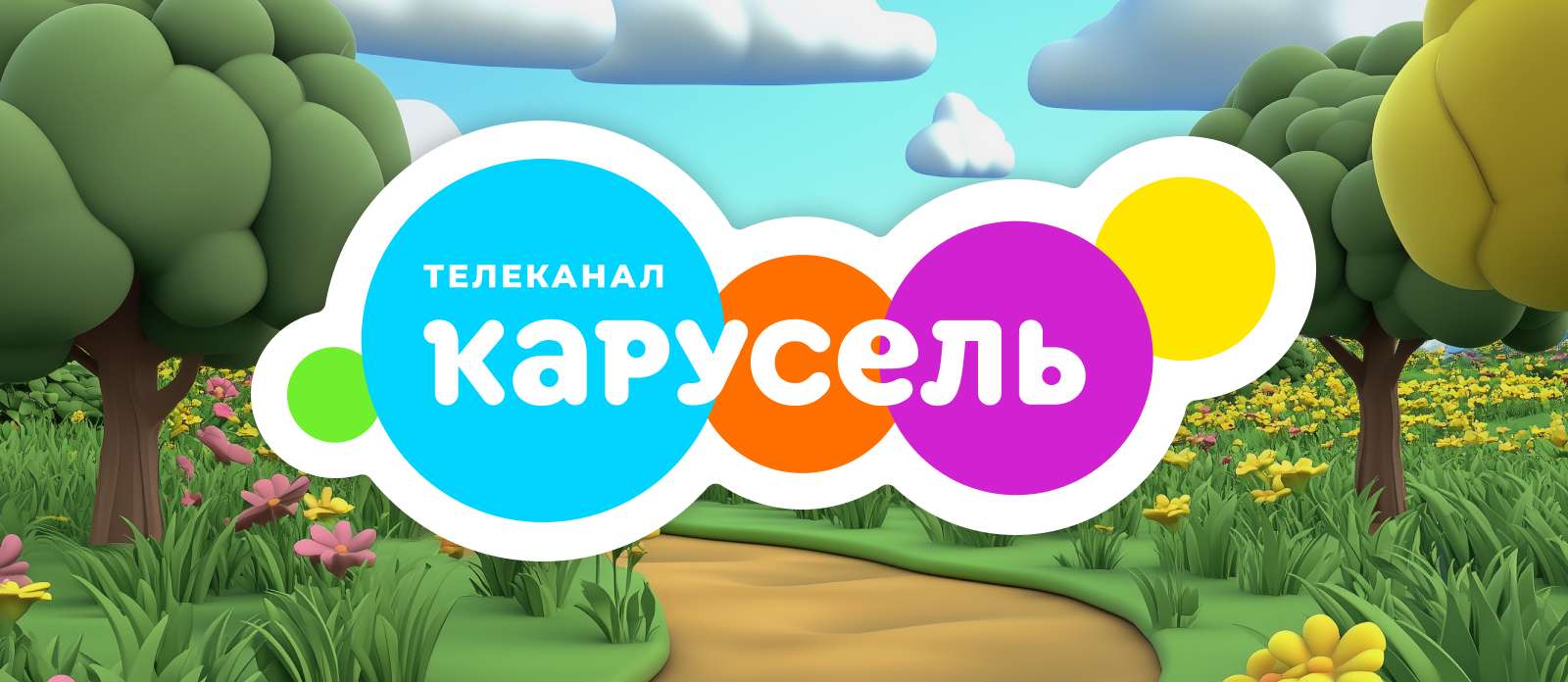 Раз, два, три - в кадре ФРИ!