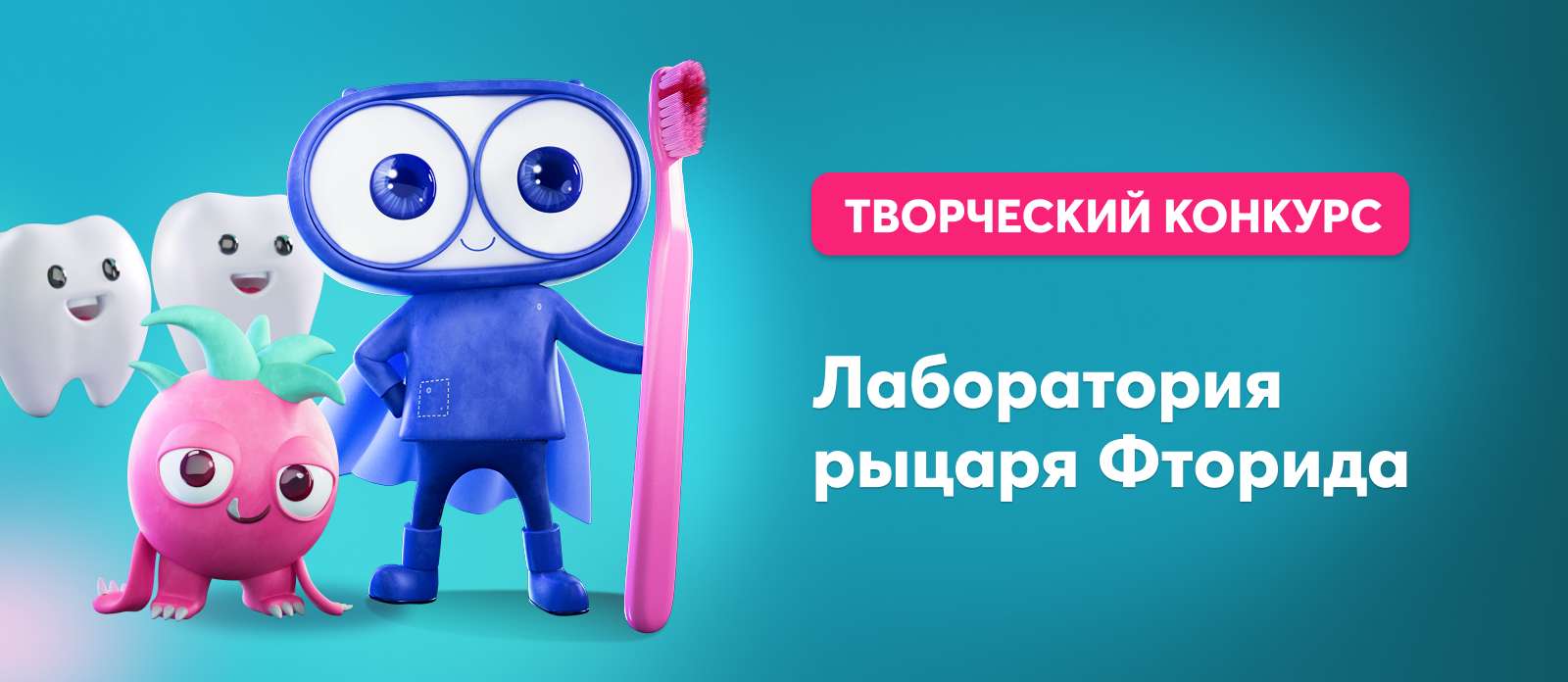 Лаборатория Рыцаря Фторида