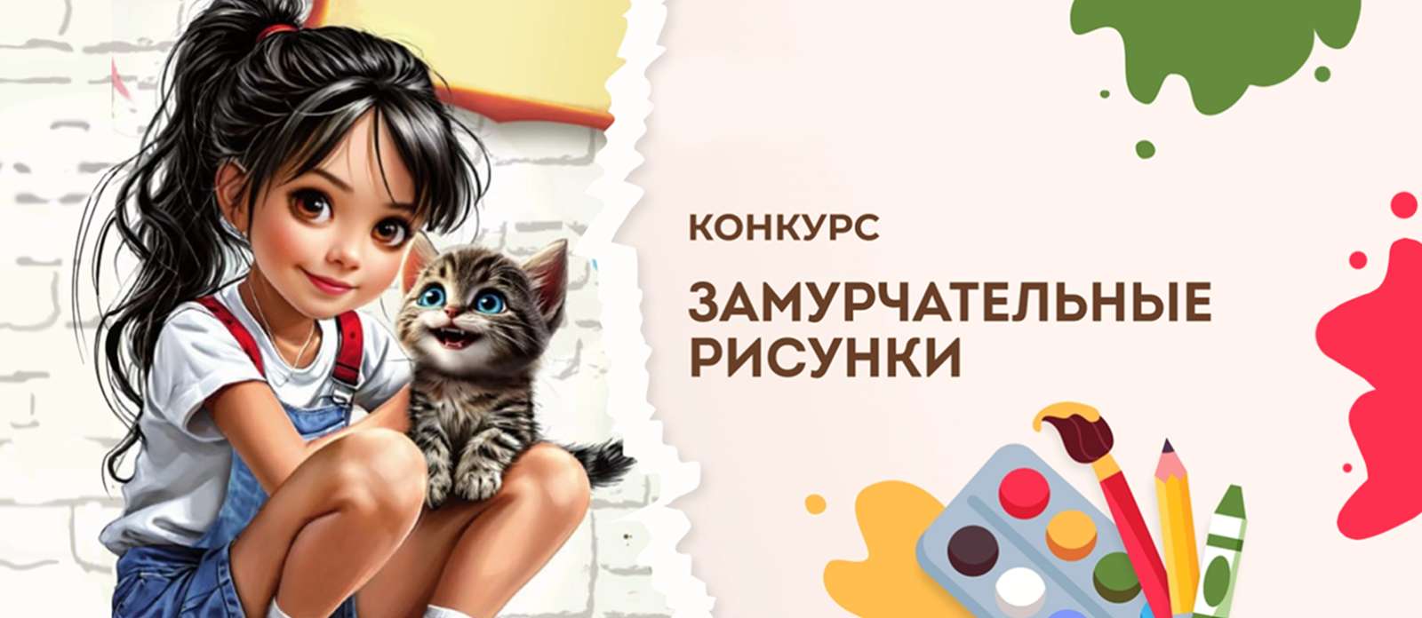 Замурчательные рисунки