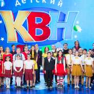 Детский КВН