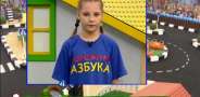 Дорожная азбука. Выпуск 155