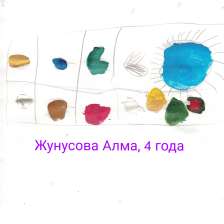 Alma