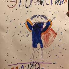 Майя