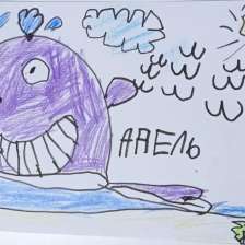 Adel