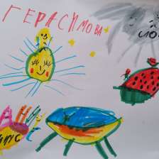 Нюта