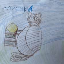 Алисик