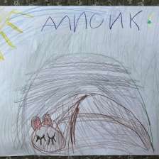 Алисик