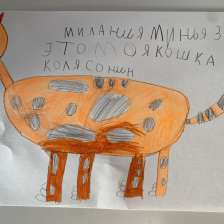 Sonik
