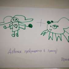 Иря