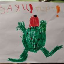 Герман