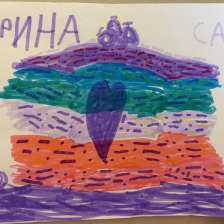 Арина
