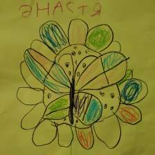 Настя