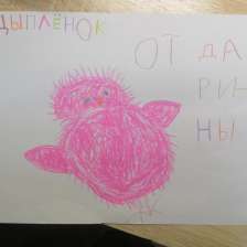 Дарина