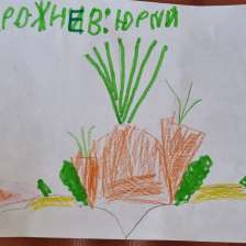 Юрий