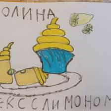 Полина