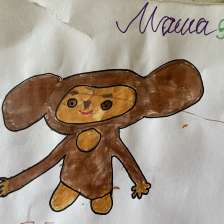 Мария