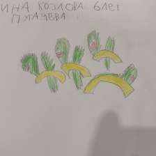 Алина