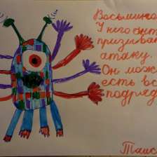 Таисия Александровна Ерофеева