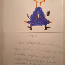 Егор Андреевич Андреюшкин