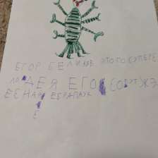 Егор Игоревич Беликов