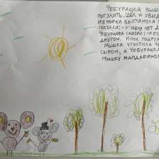 Чуйко Александровна Ольга