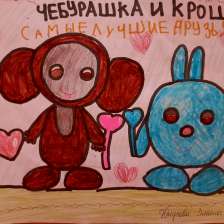 Злата Владимировна Юнусова
