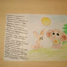 Виктория Евгеньевна Белова