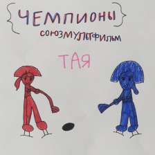 Таисия