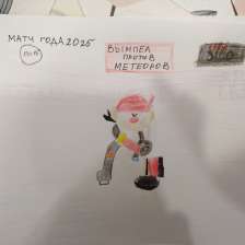 id1068732