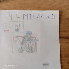 Рома