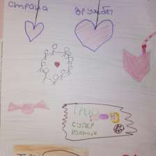 Виктория Александровна Хребтова