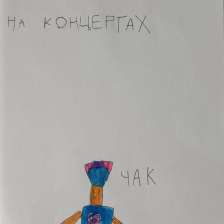 Люся