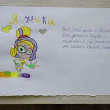 Маша