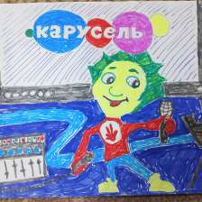 Илья в конкурсе «ТелеФиксик на «Карусели»»