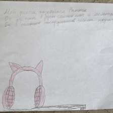 Ева