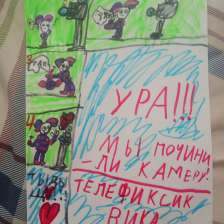 Соня