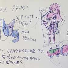 Лана