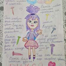 Варя