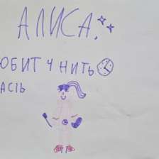Арина