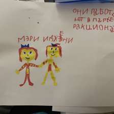 Нина